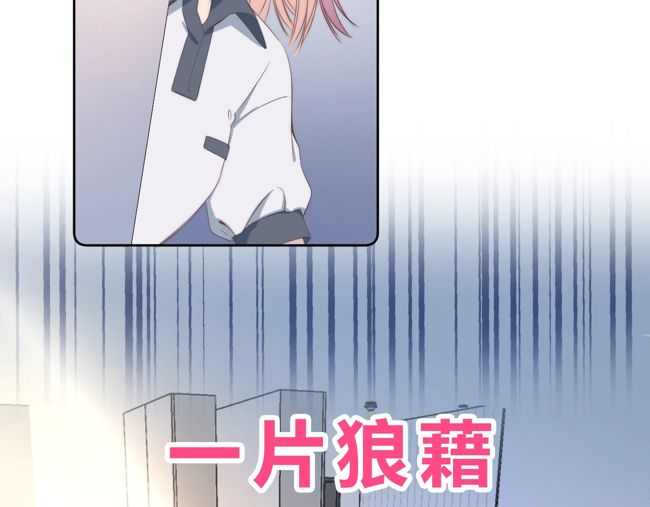 他的苹果 第3页