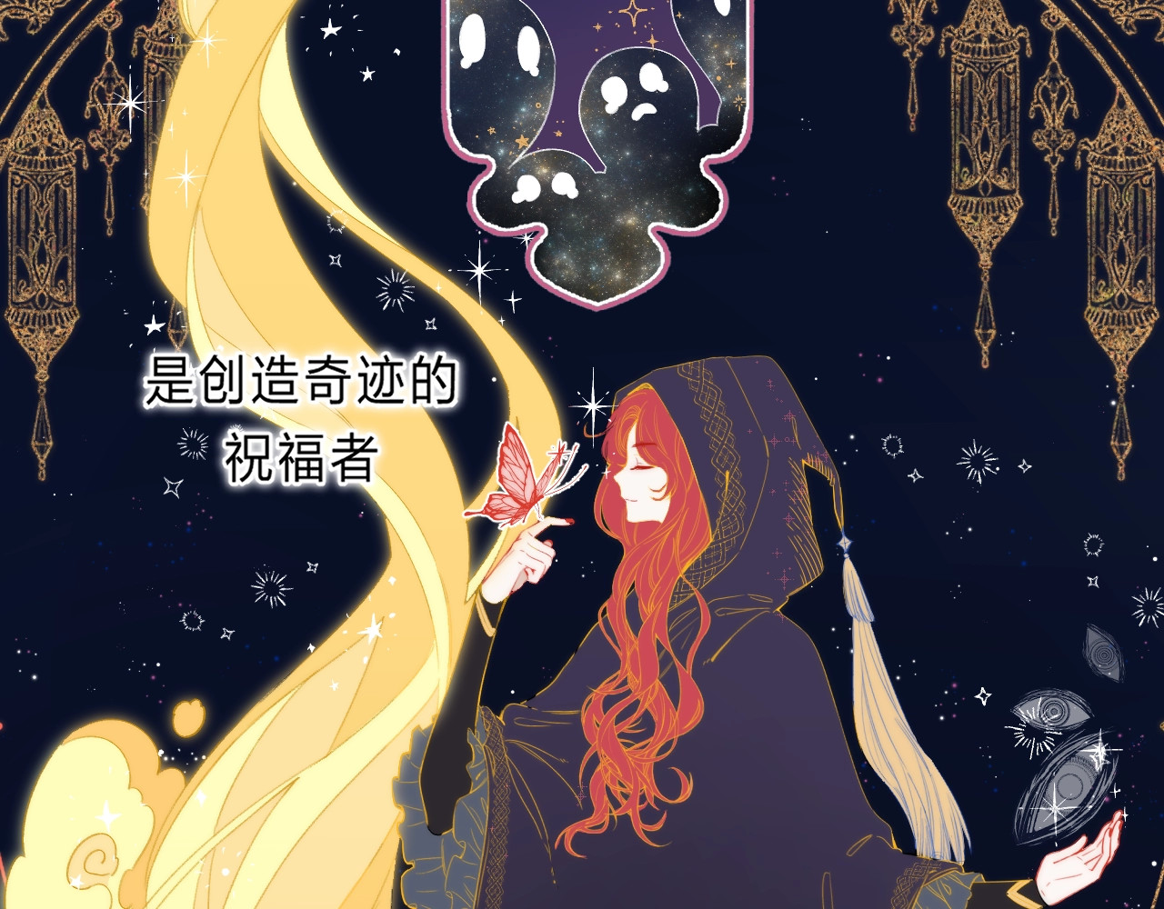 他的苹果 序章 你要用什么还债？ 第26页