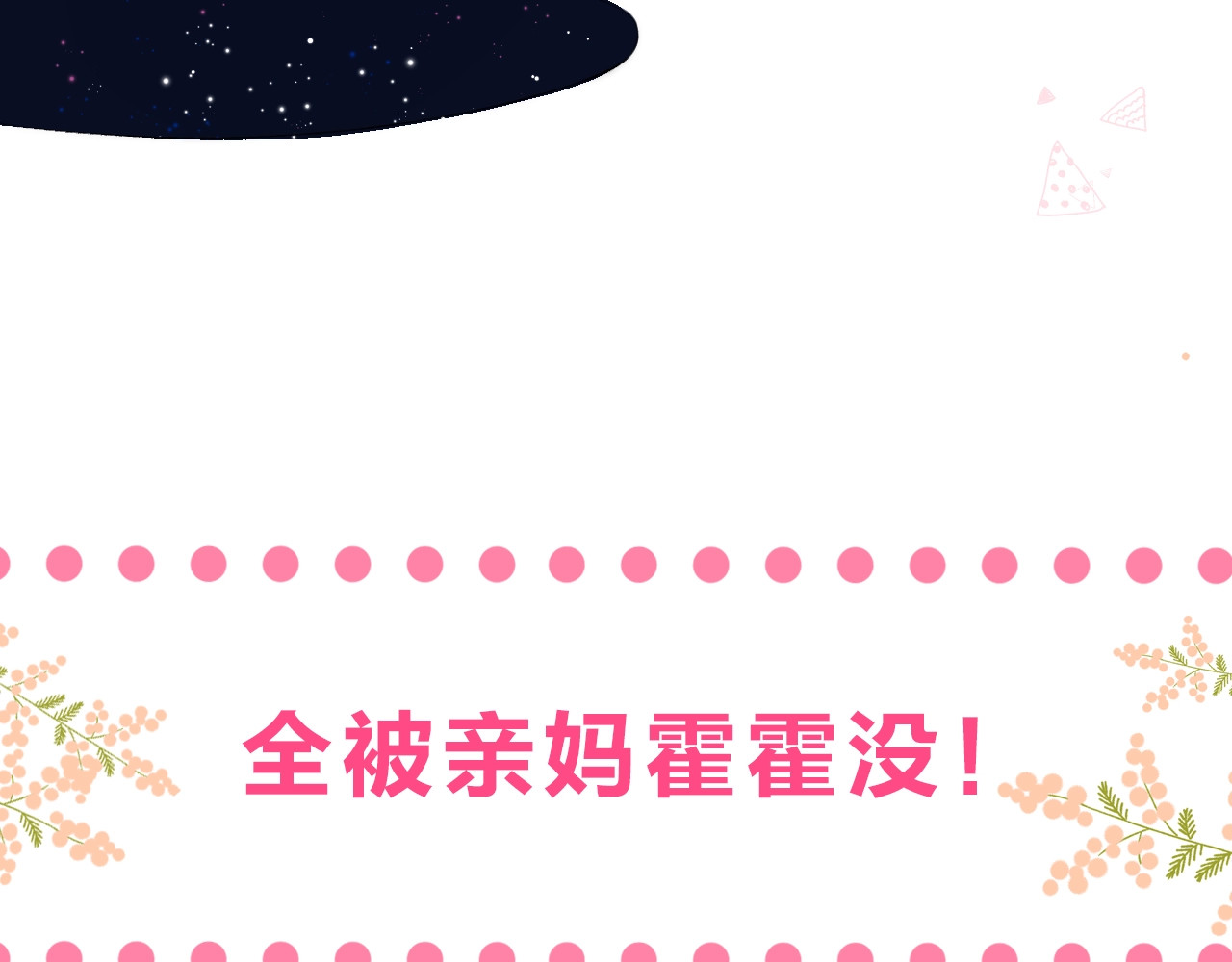 他的苹果 序章 你要用什么还债？ 第28页