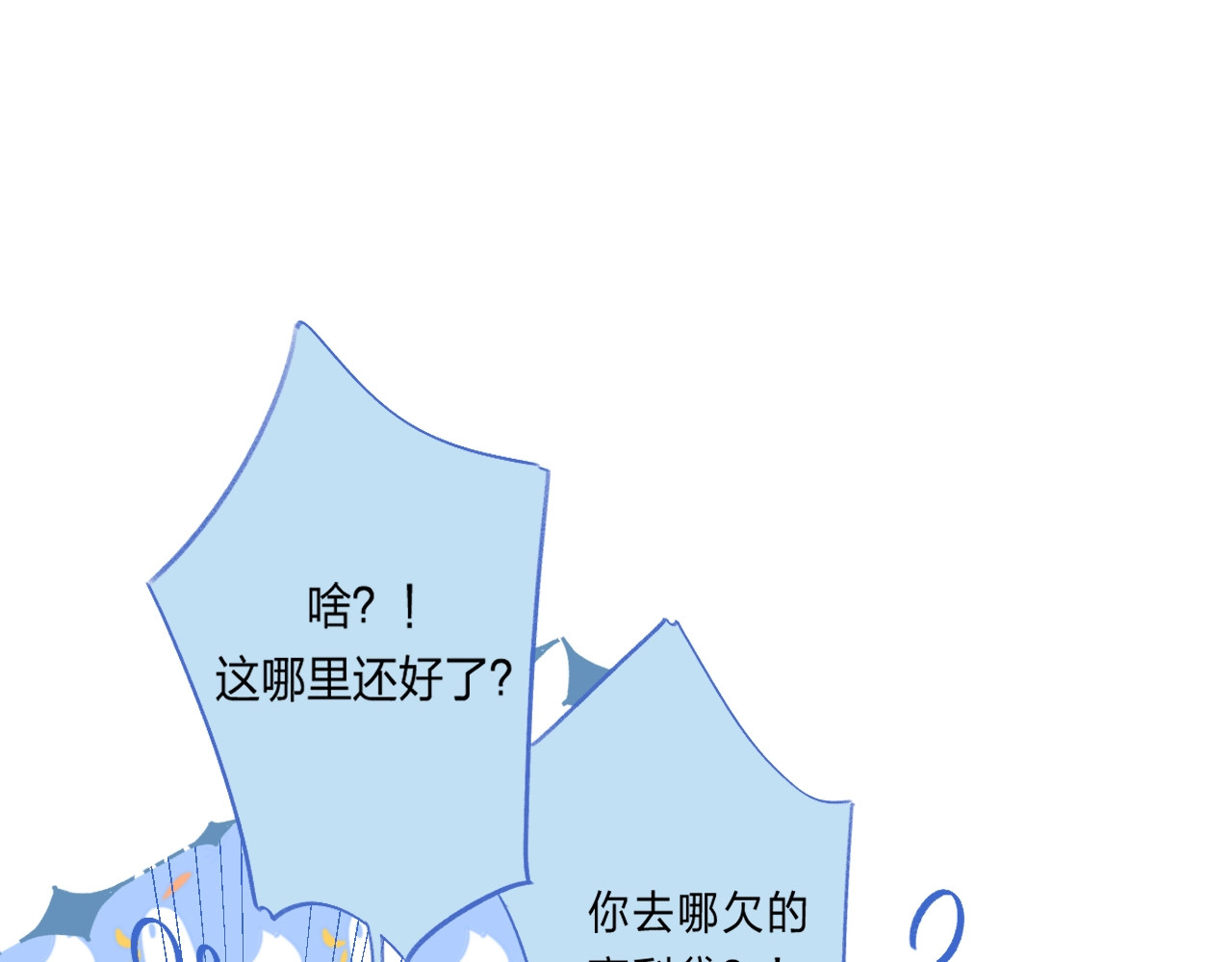他的苹果 序章 你要用什么还债？ 第32页