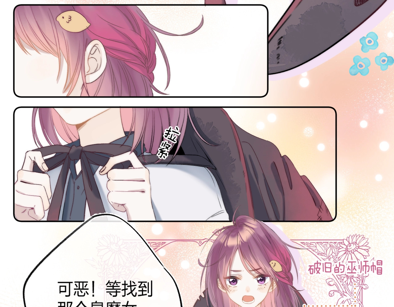 他的苹果 序章 你要用什么还债？ 第36页