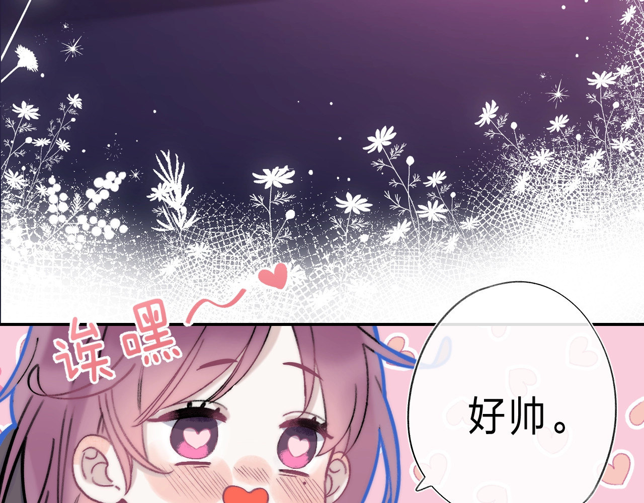 他的苹果 序章 你要用什么还债？ 第50页