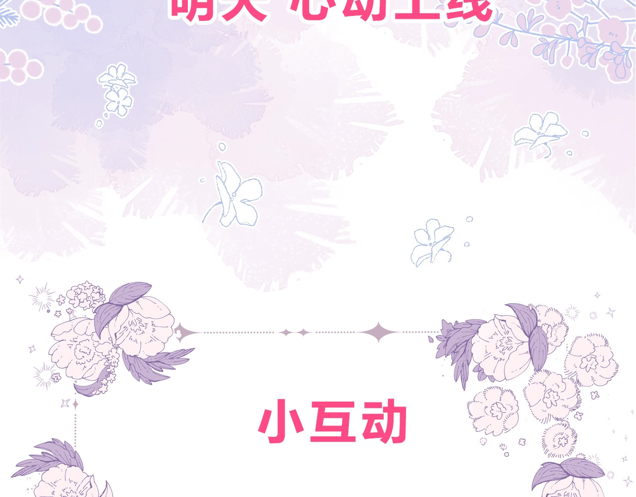 他的苹果 序章 你要用什么还债？ 第66页