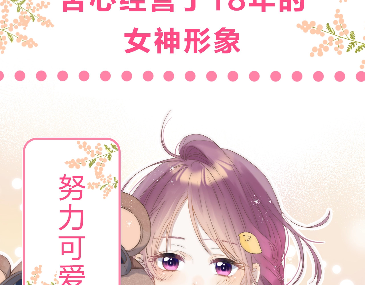 他的苹果 序章 你要用什么还债？ 第10页