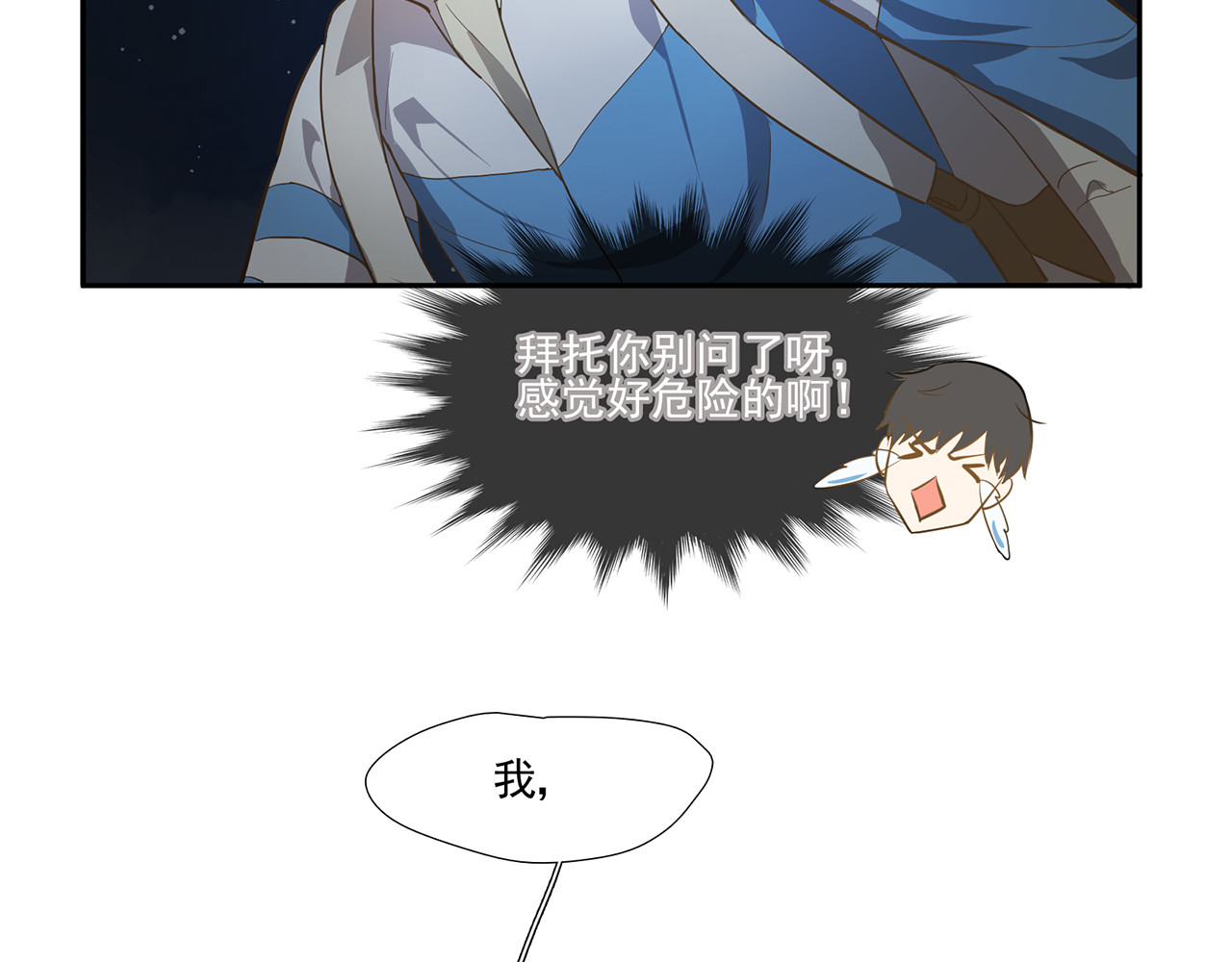 觞咏的咗死行动 第5话 第52页