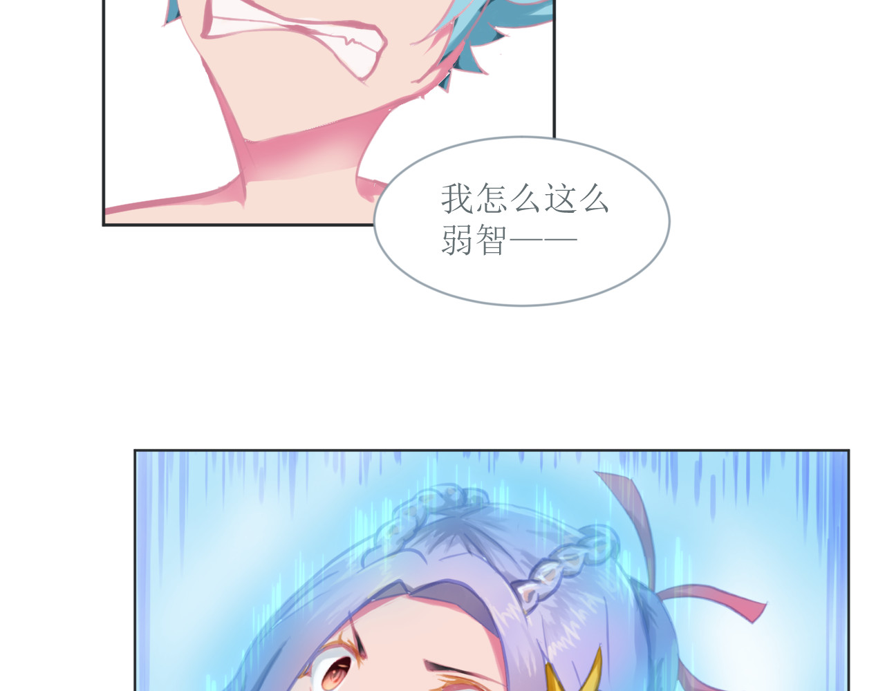 和战恋 一二三不许动！ 第12页