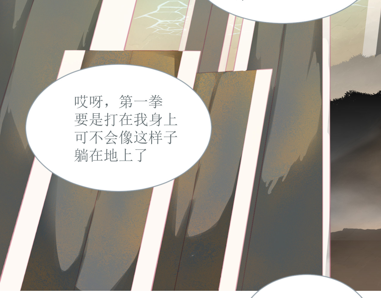 和战恋 一二三不许动！ 第22页