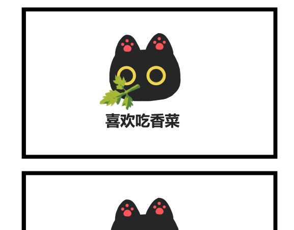 早啊，煤球 第2页