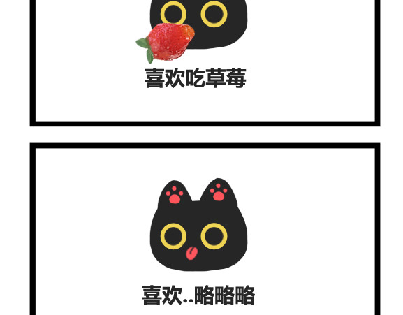早啊，煤球 第3页