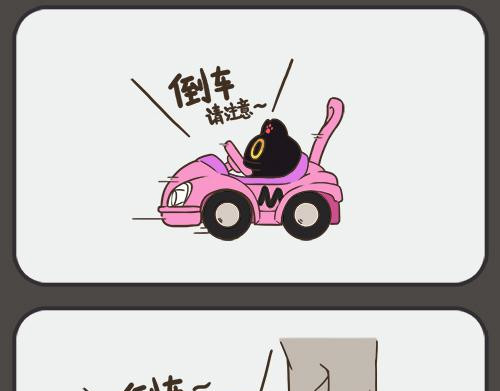 早啊，煤球 第8页