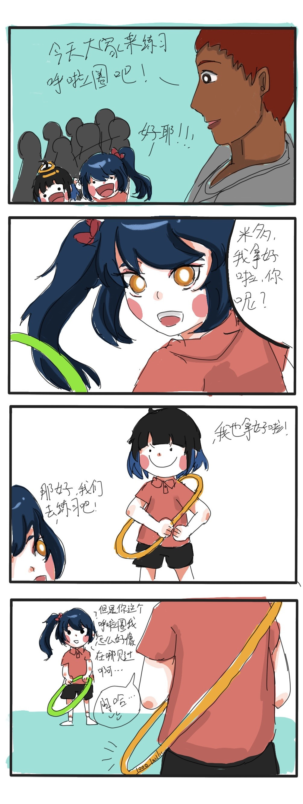 废柴天使 第四章 关于马猴烧酒 第2页