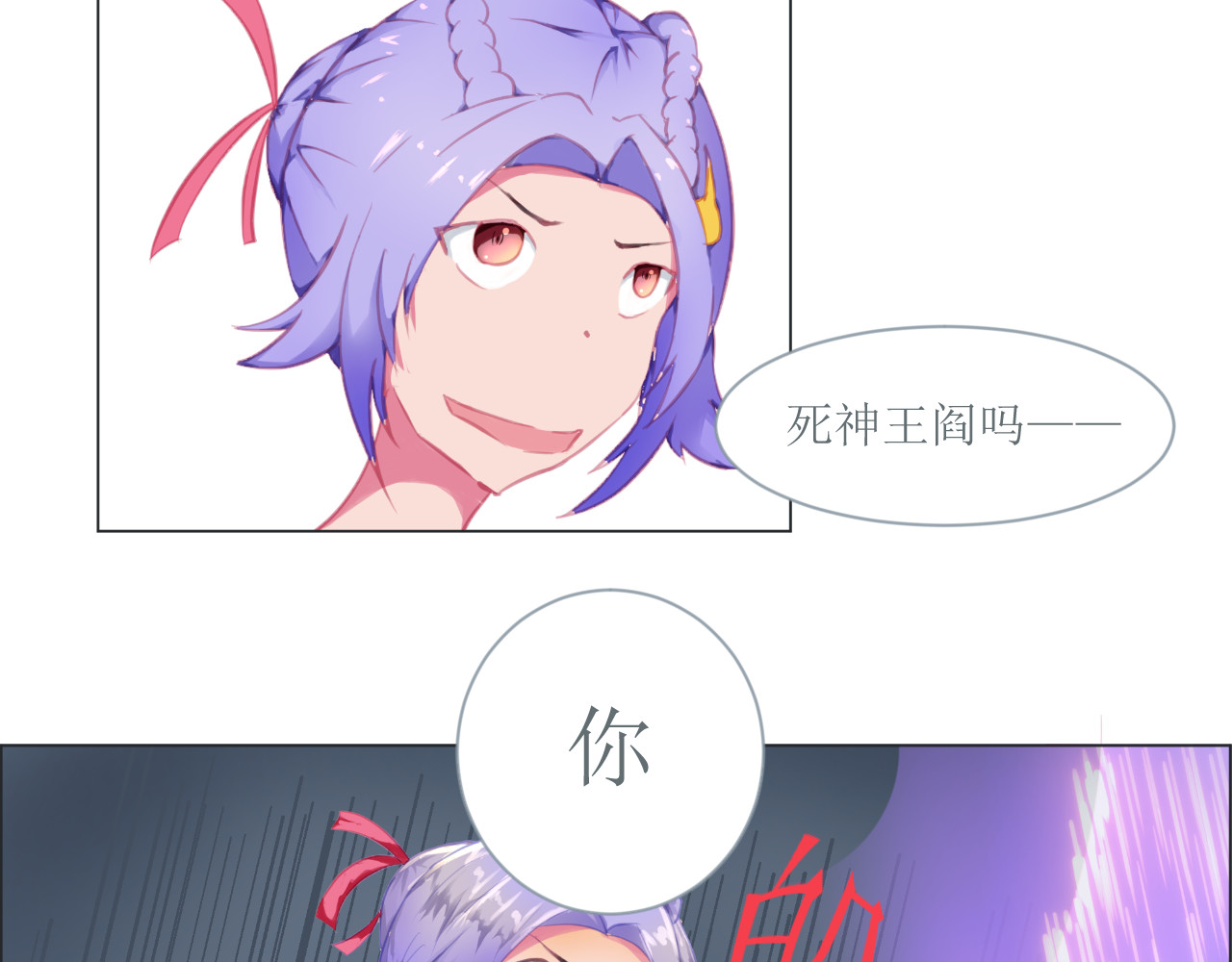 和战恋 逆转！失去黄金时刻！ 第14页