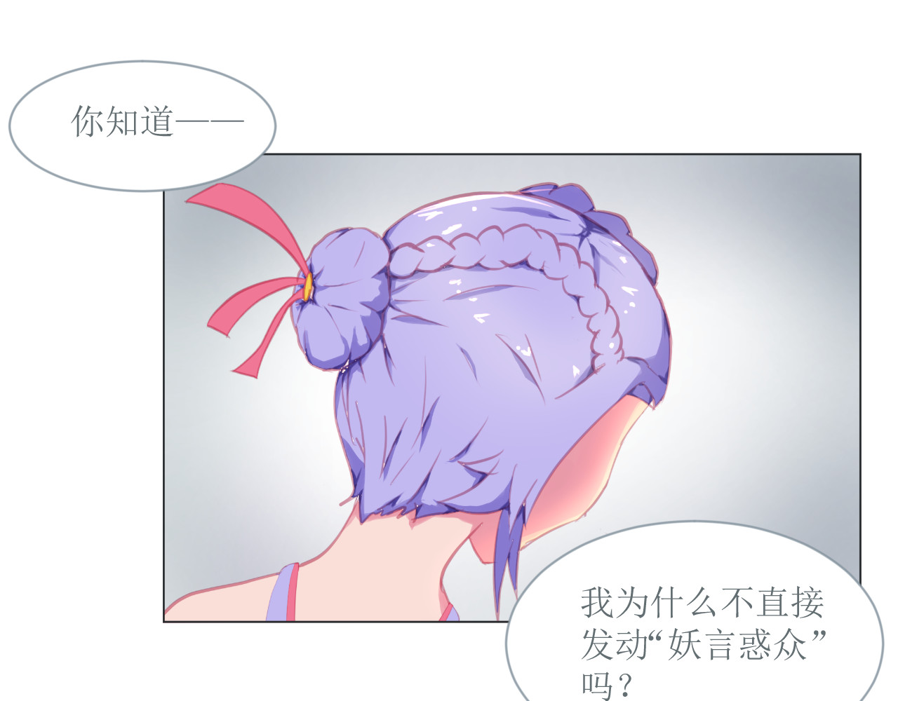 和战恋 逆转！失去黄金时刻！ 第18页