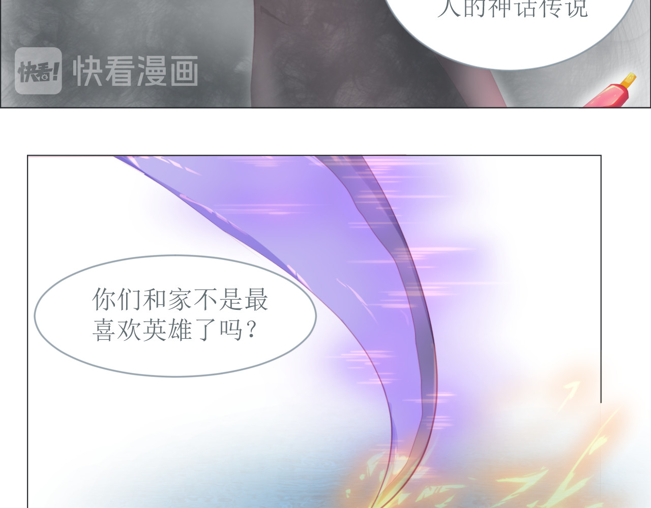 和战恋 逆转！失去黄金时刻！ 第21页