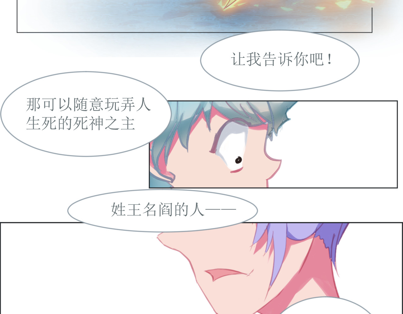 和战恋 逆转！失去黄金时刻！ 第22页