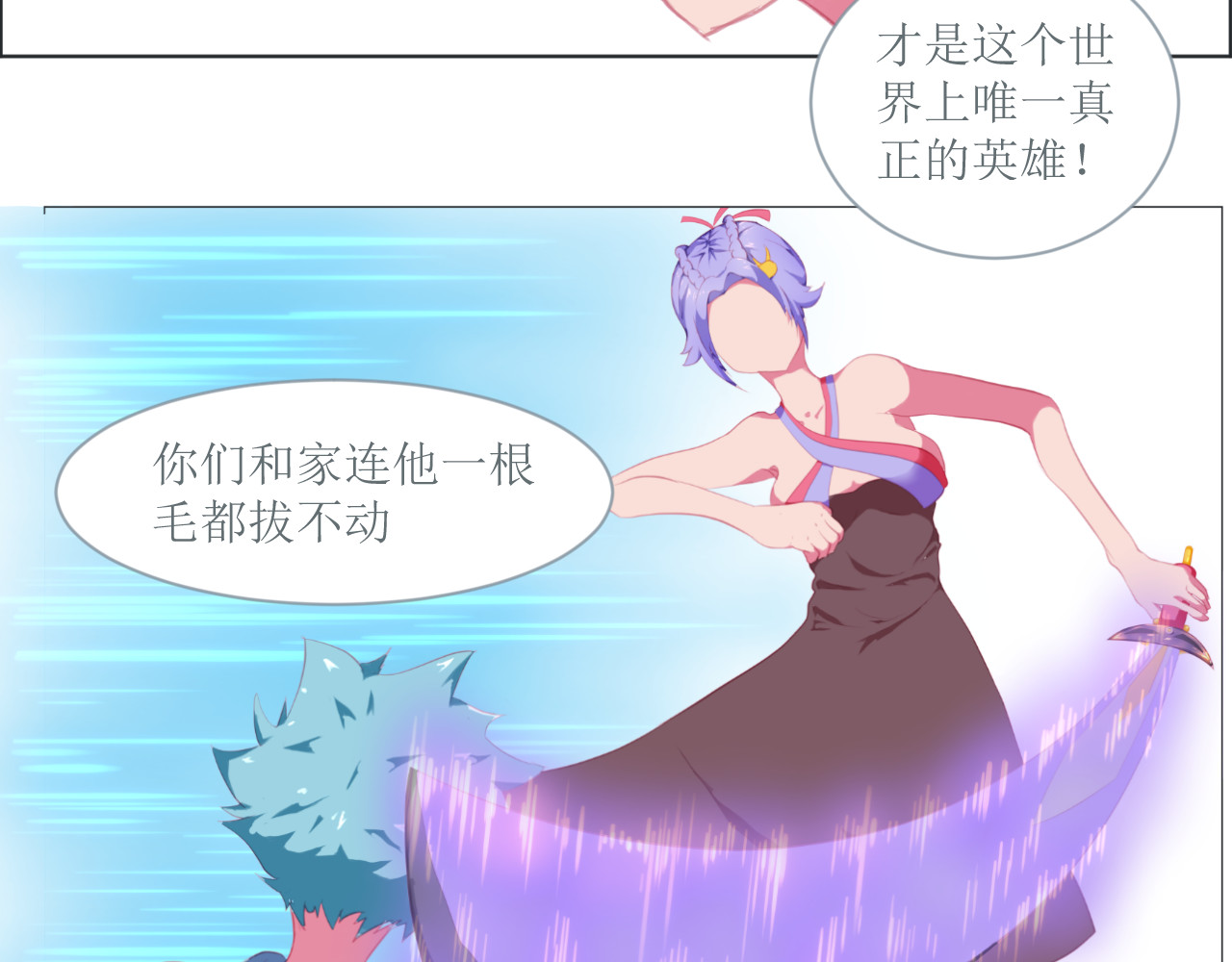 和战恋 逆转！失去黄金时刻！ 第23页