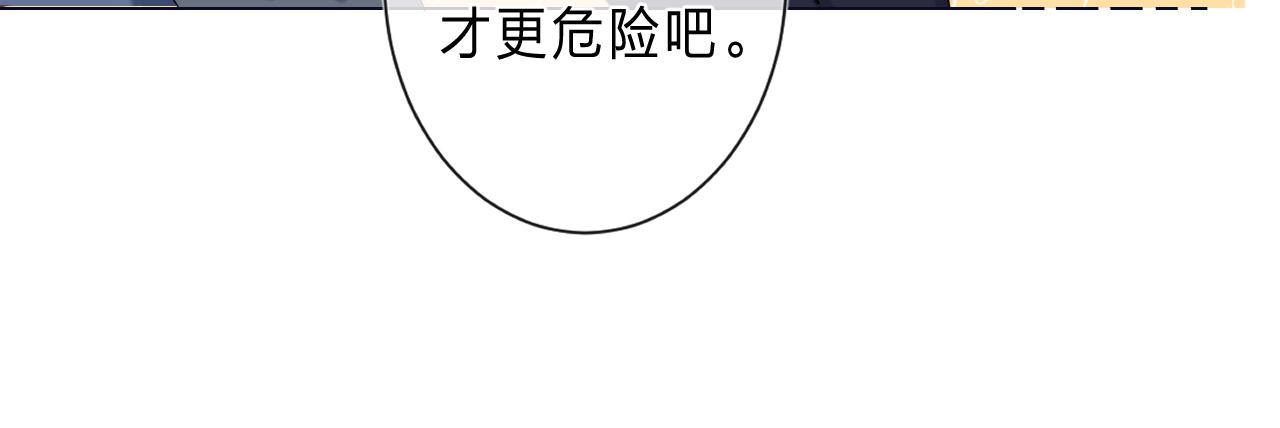 他的苹果 第2话 他就是债主？！ 第137页