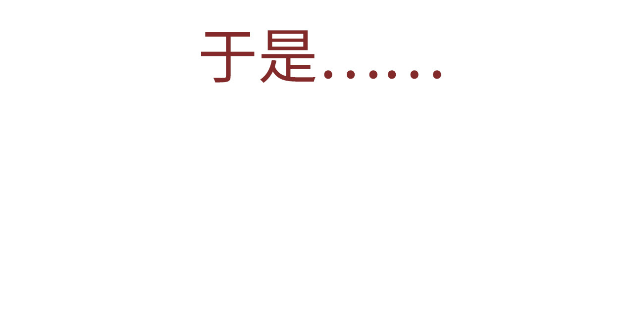 觞咏的咗死行动 第6话 第5页