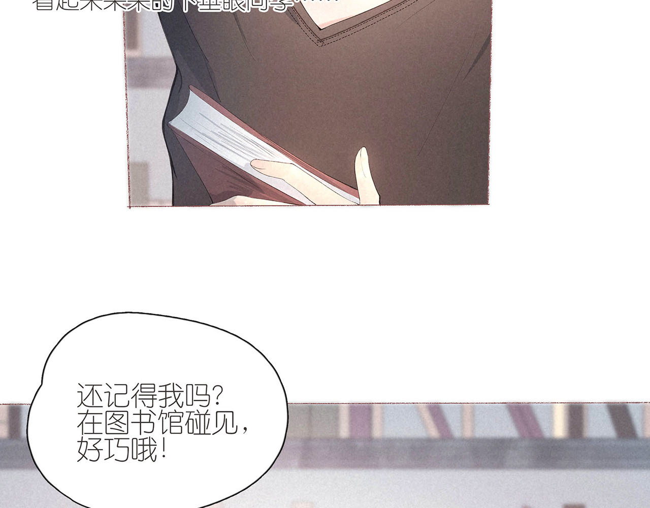 雨川物语 番外篇 于久远的樱树之下 第12页