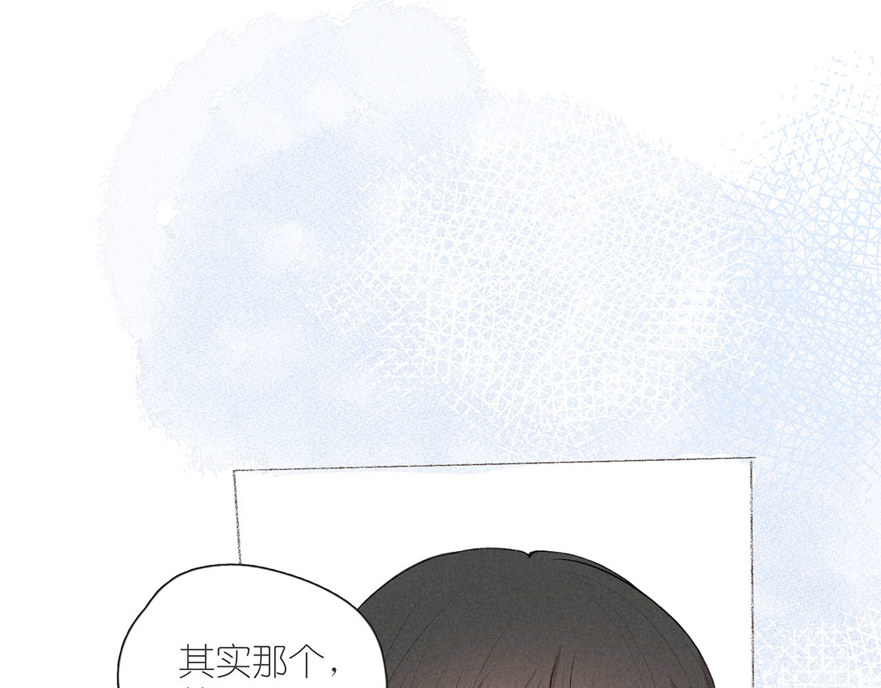 雨川物语 番外篇 于久远的樱树之下 第14页