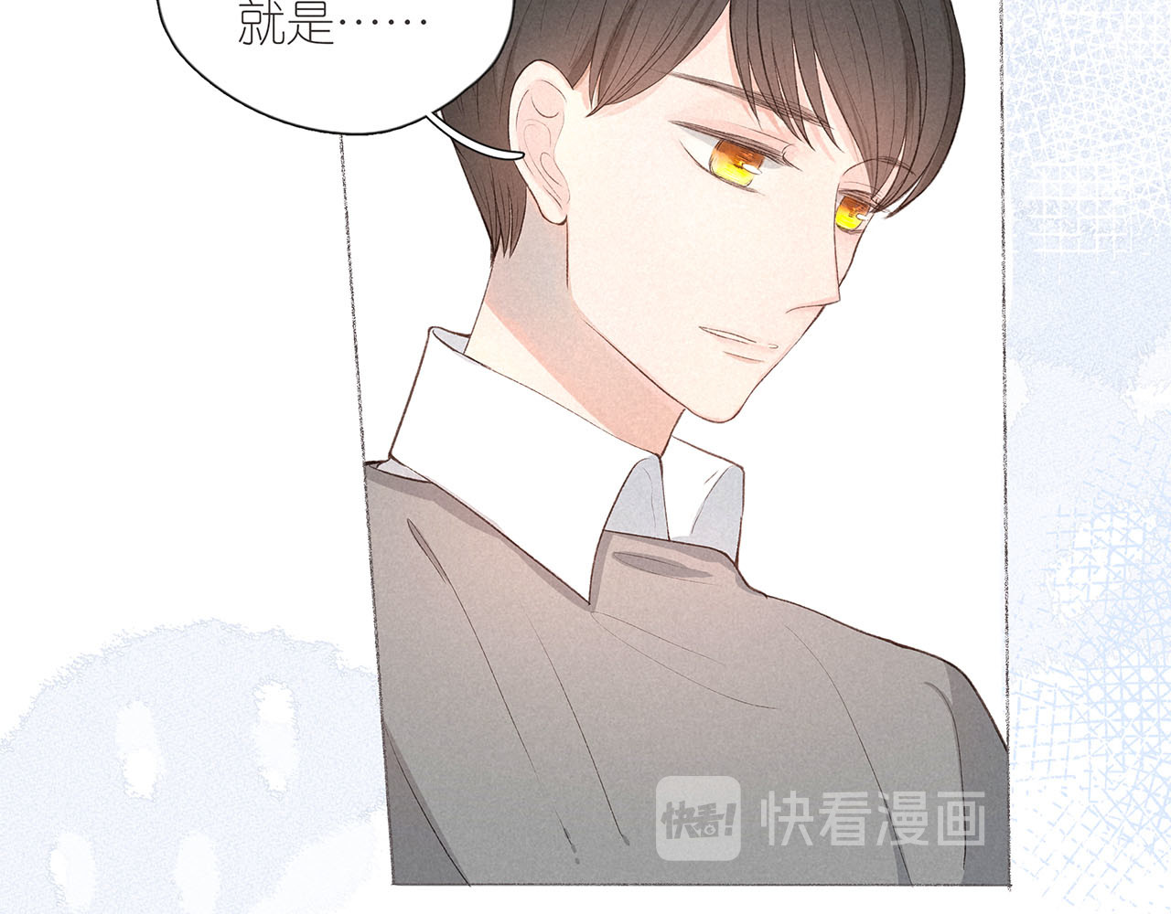 雨川物语 番外篇 于久远的樱树之下 第15页