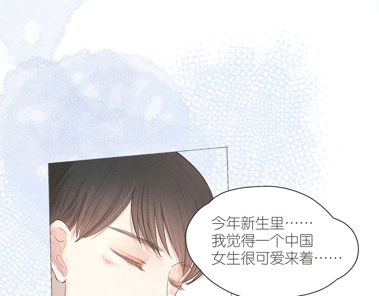 雨川物语 番外篇 于久远的樱树之下 第16页