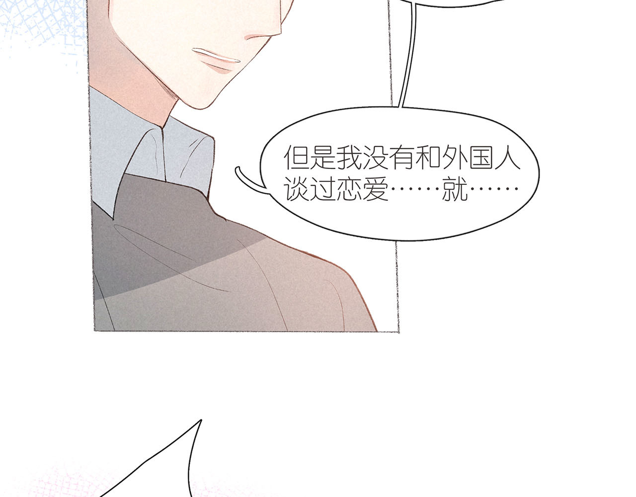 雨川物语 番外篇 于久远的樱树之下 第17页