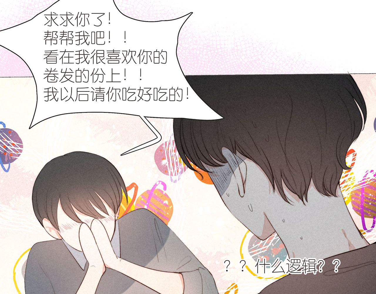 雨川物语 番外篇 于久远的樱树之下 第18页