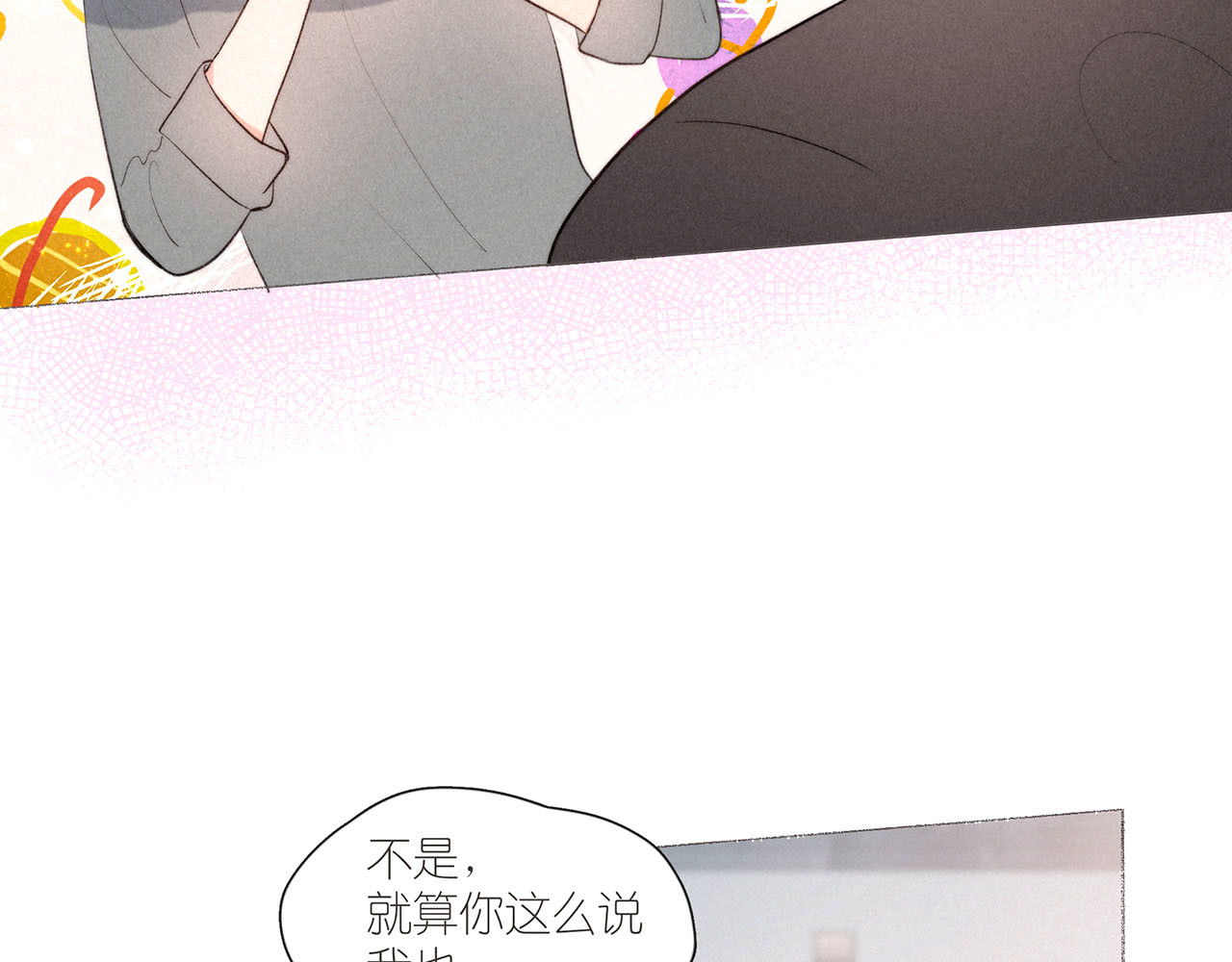 雨川物语 番外篇 于久远的樱树之下 第19页