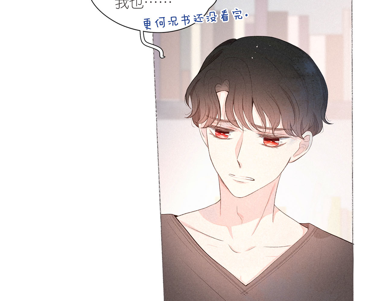 雨川物语 番外篇 于久远的樱树之下 第20页