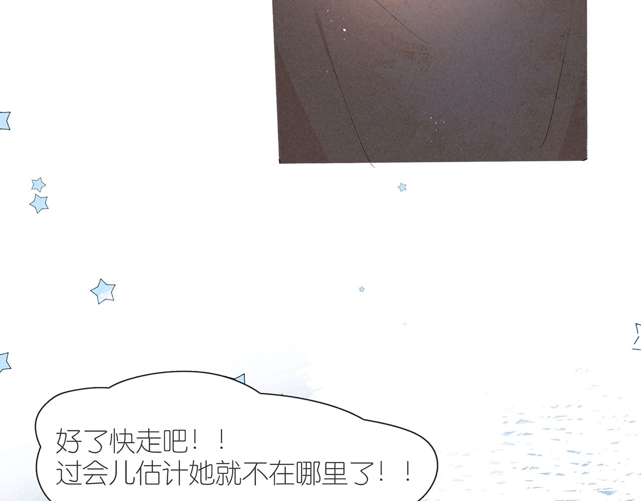 雨川物语 番外篇 于久远的樱树之下 第21页