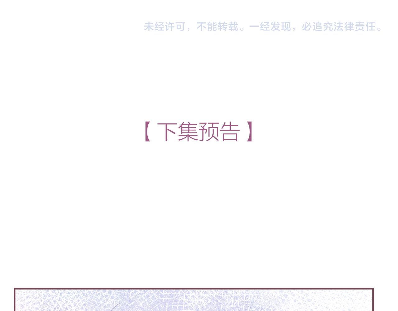 雨川物语 番外篇 于久远的樱树之下 第48页