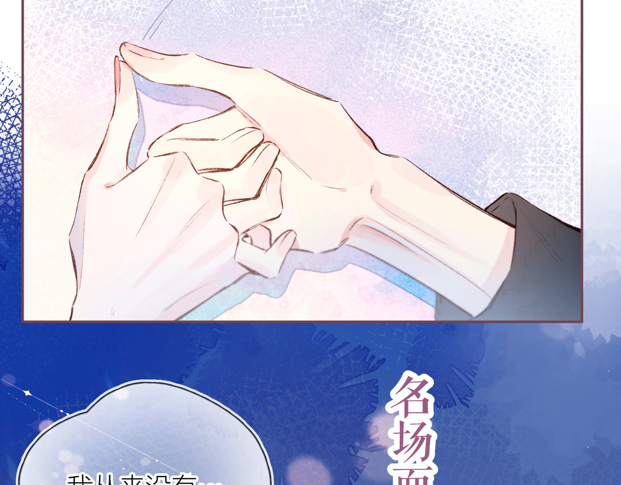 雨川物语 番外篇 于久远的樱树之下 第49页