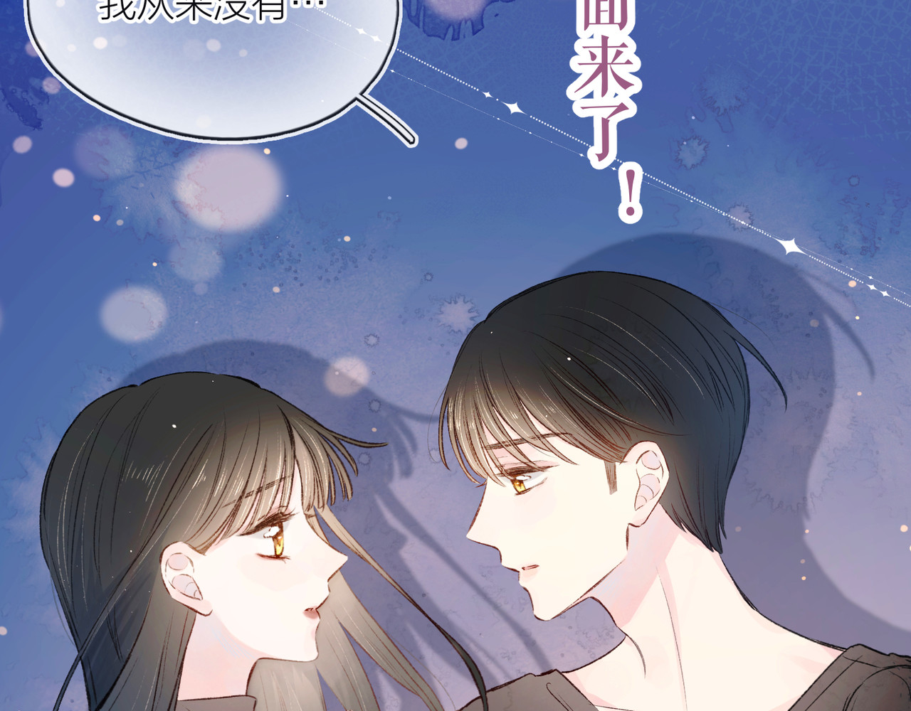 雨川物语 番外篇 于久远的樱树之下 第50页