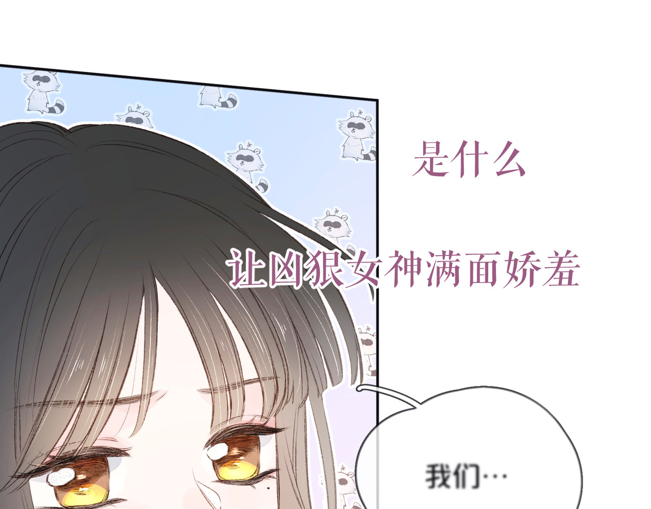 雨川物语 番外篇 于久远的樱树之下 第53页