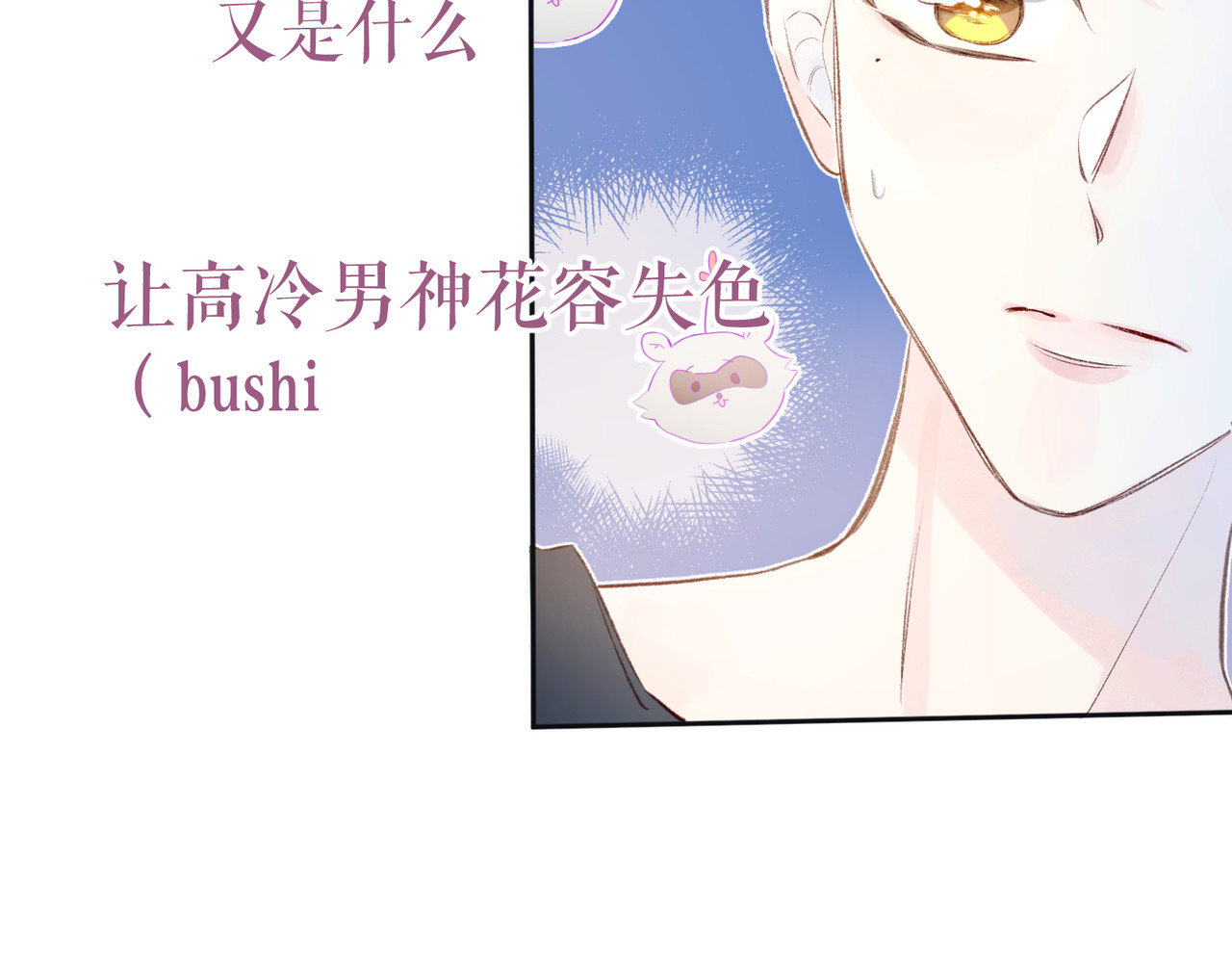 雨川物语 番外篇 于久远的樱树之下 第55页