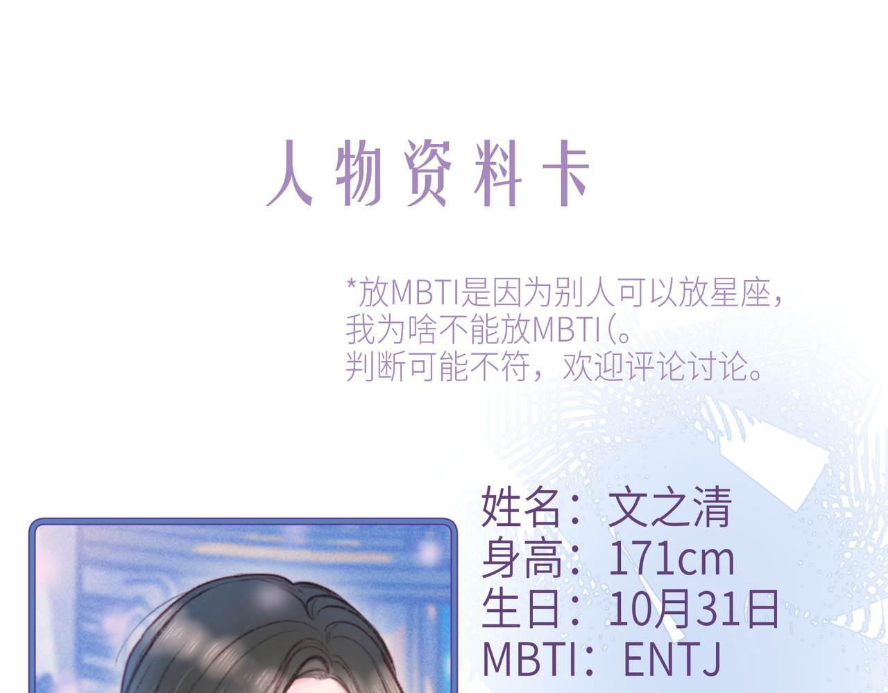 雨川物语 番外篇 于久远的樱树之下 第59页