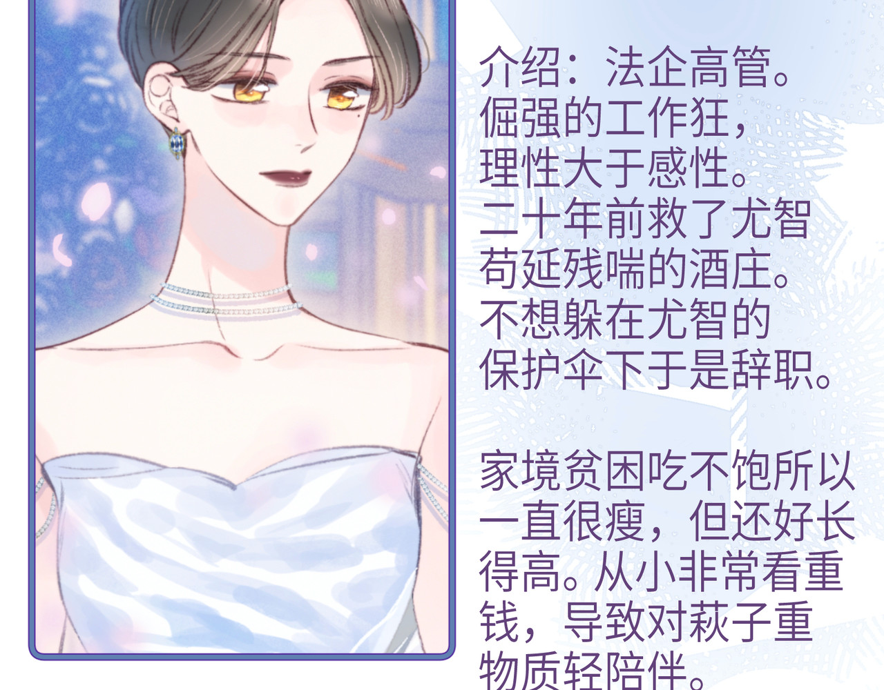 雨川物语 番外篇 于久远的樱树之下 第60页