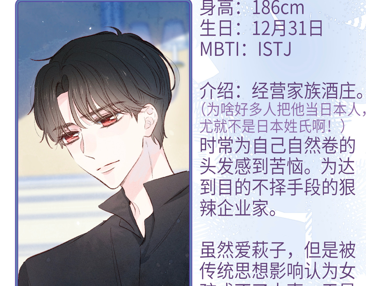 雨川物语 番外篇 于久远的樱树之下 第63页