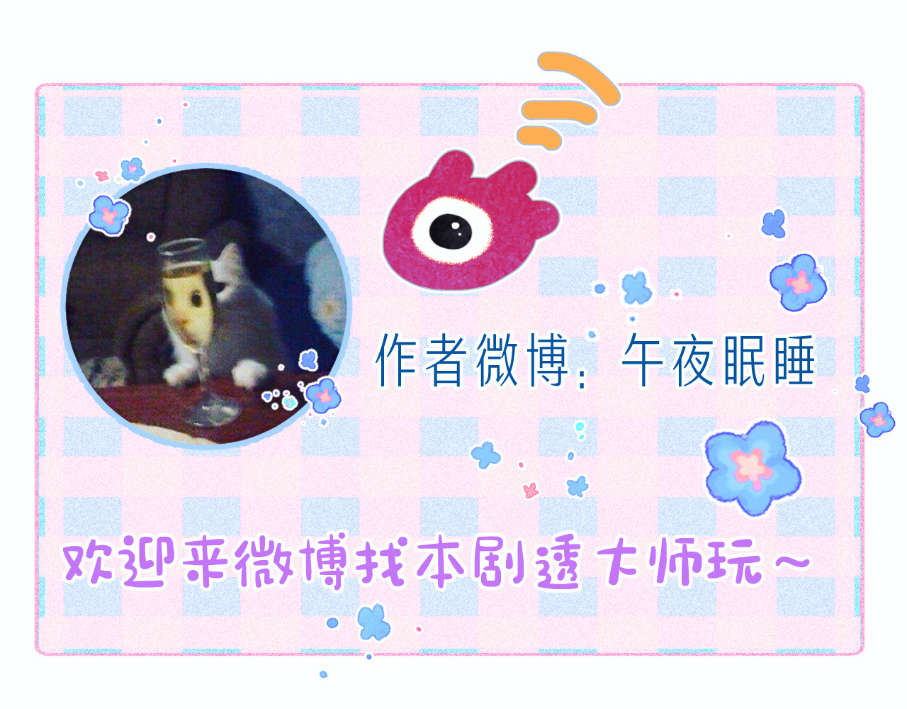 雨川物语 番外篇 于久远的樱树之下 第67页