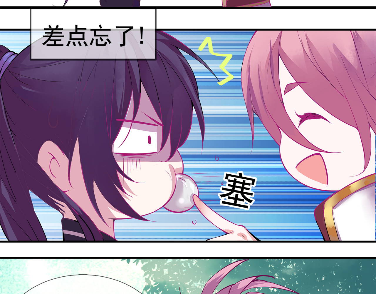 云天谣 第2话 云外天 第12页