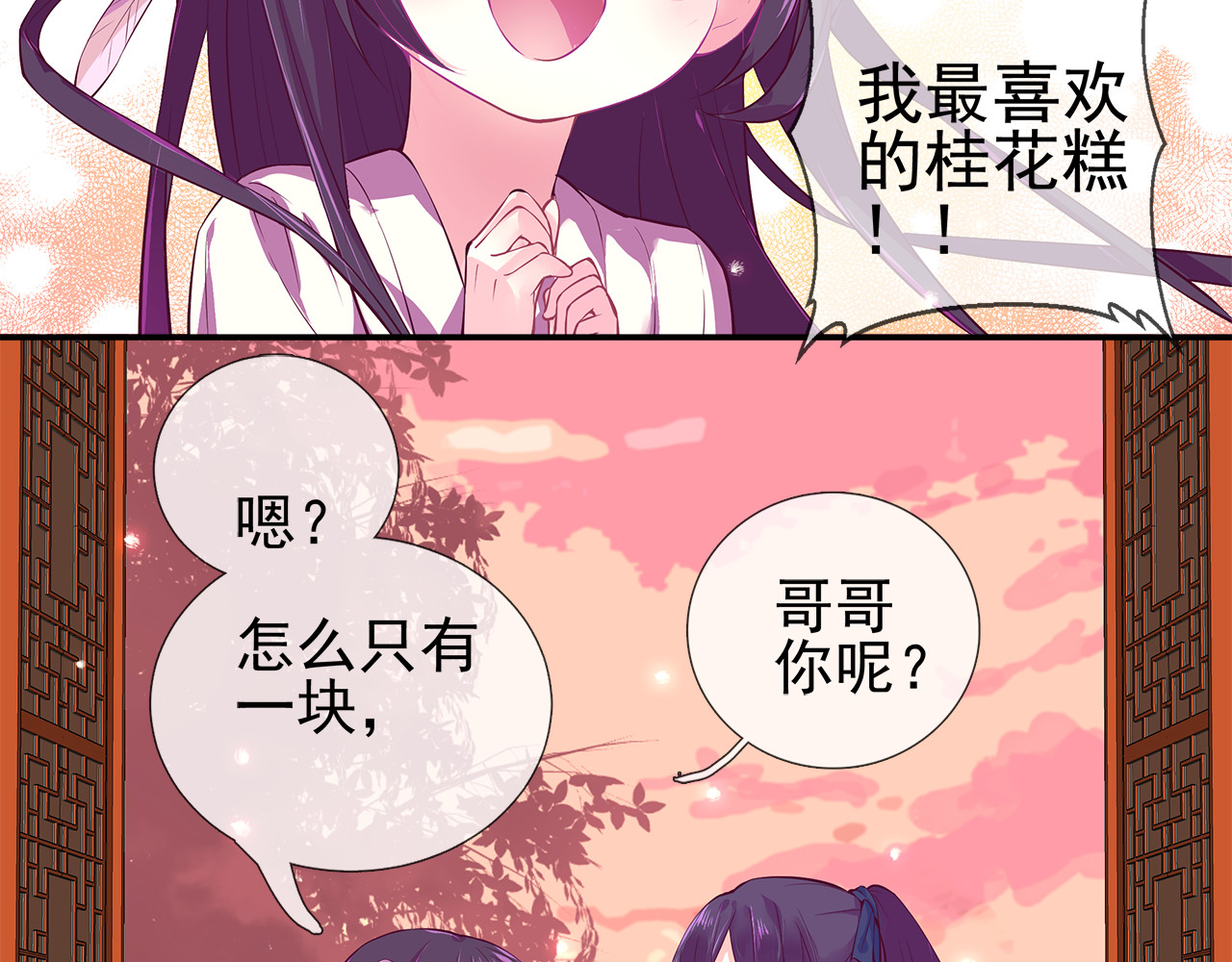 云天谣 第2话 云外天 第40页
