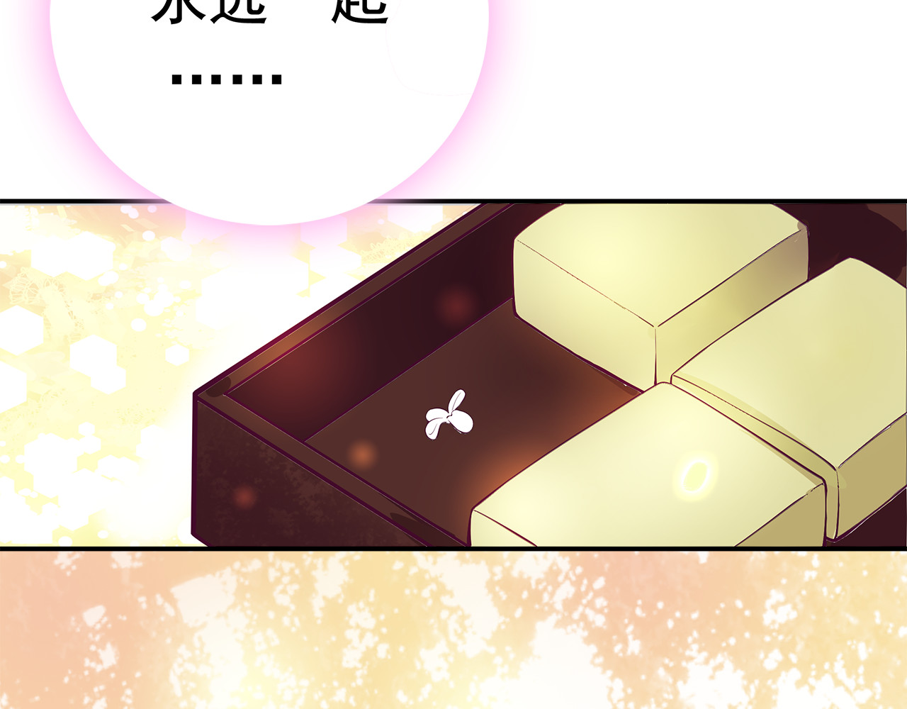 云天谣 第2话 云外天 第48页