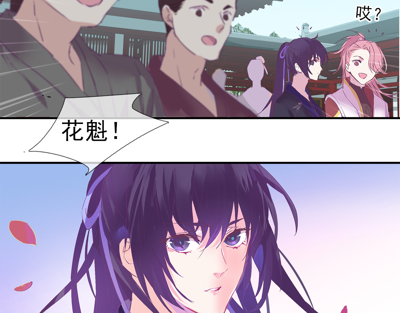 云天谣 第2话 云外天 第55页