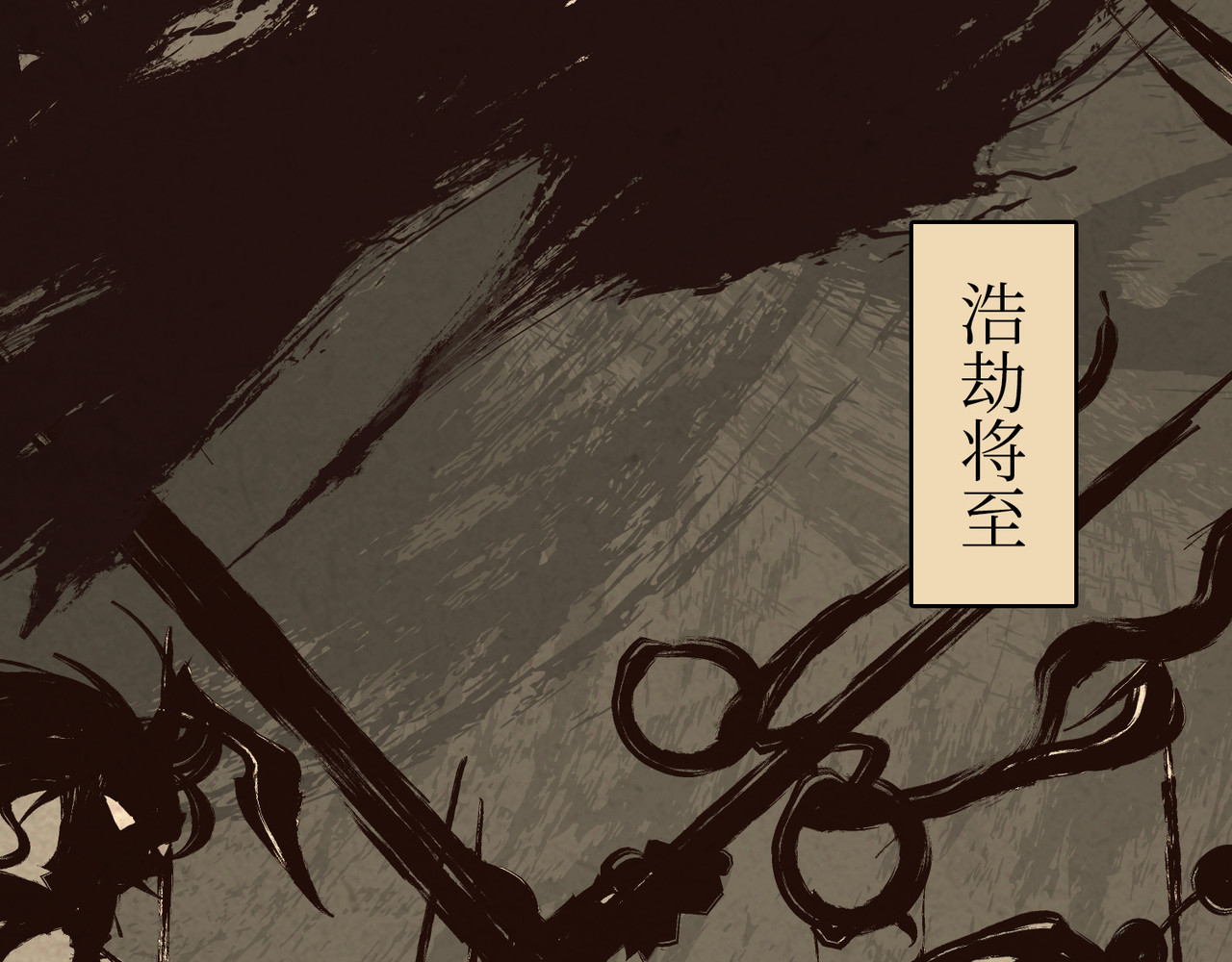 月照寒灵 第4页