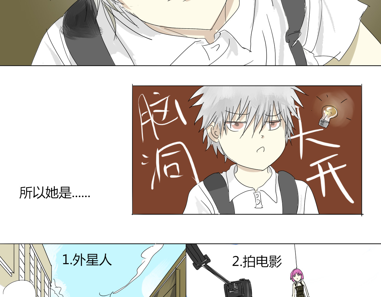 无效镜像世界 第2页