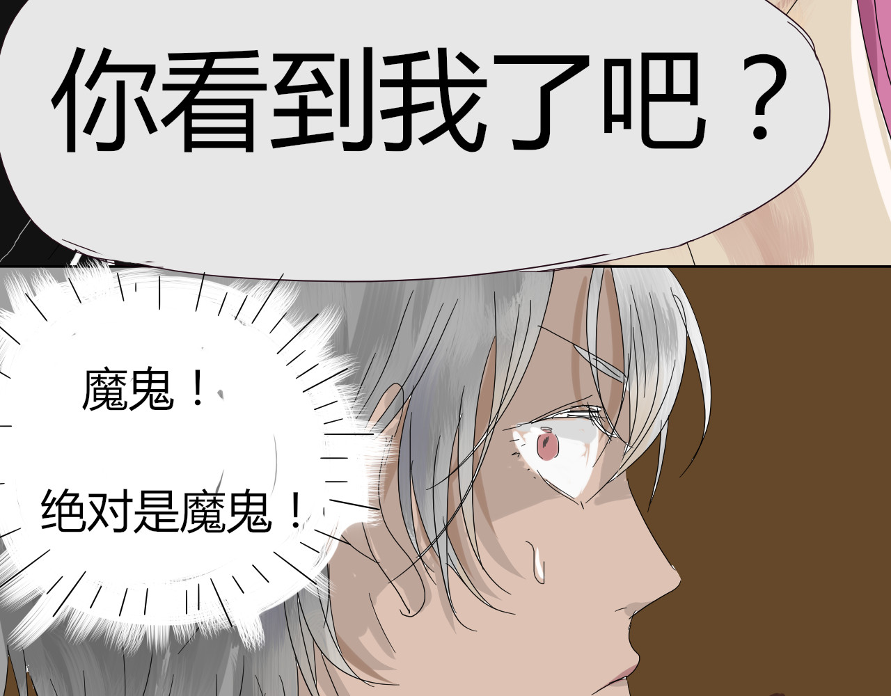 无效镜像世界 第一回 爱丽丝啊 第17页