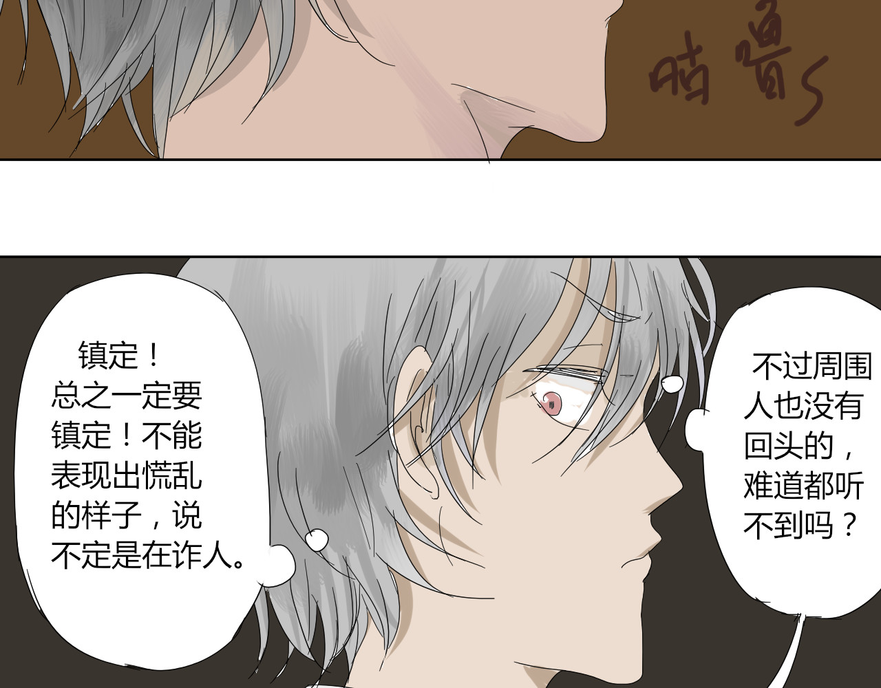 无效镜像世界 第一回 爱丽丝啊 第18页
