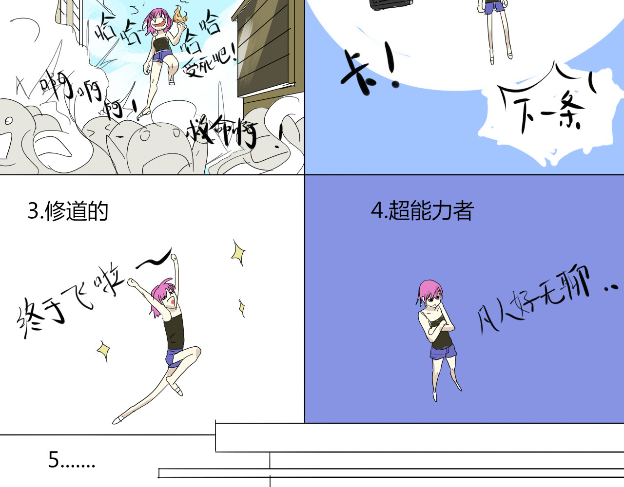 无效镜像世界 第3页