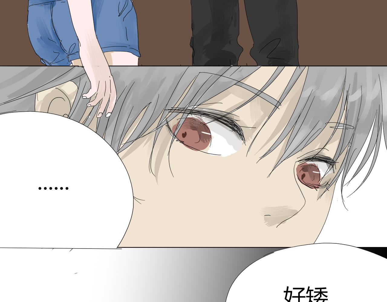 无效镜像世界 第一回 爱丽丝啊 第23页